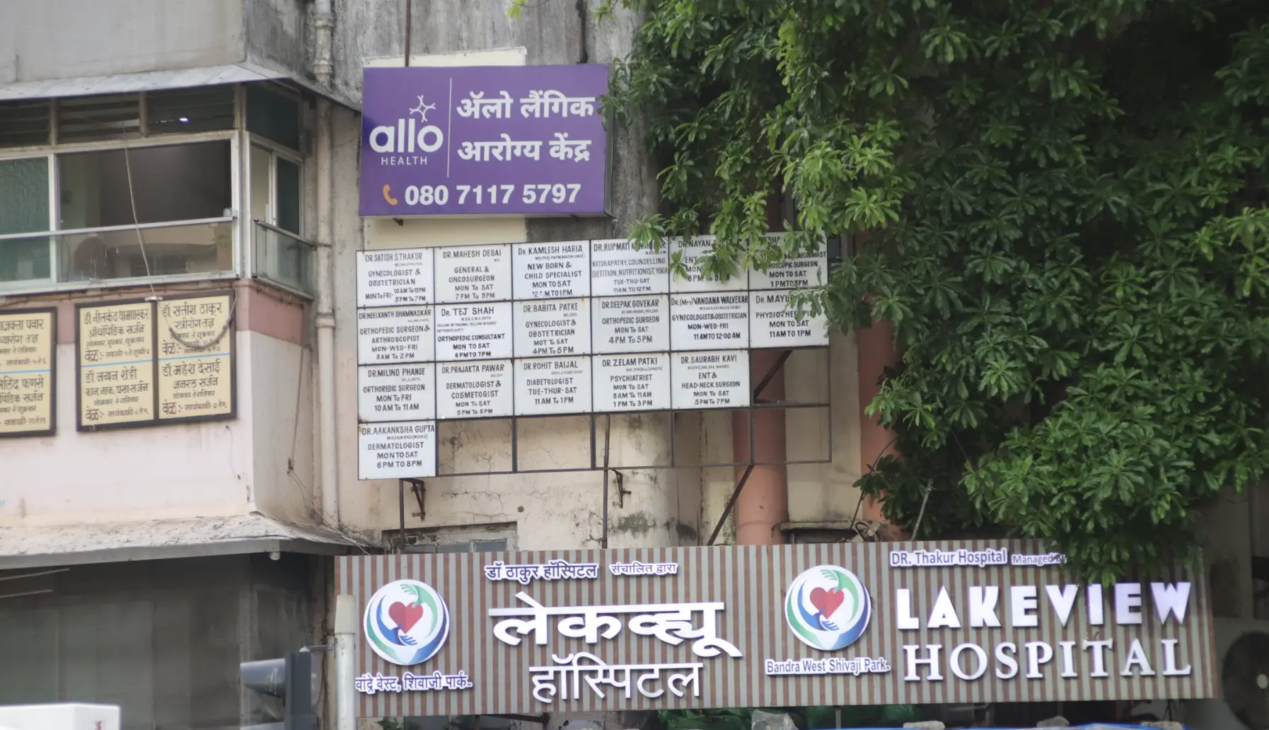 Delayed Ejaculation Treatment in Mumbai, Dadar | Allo Health