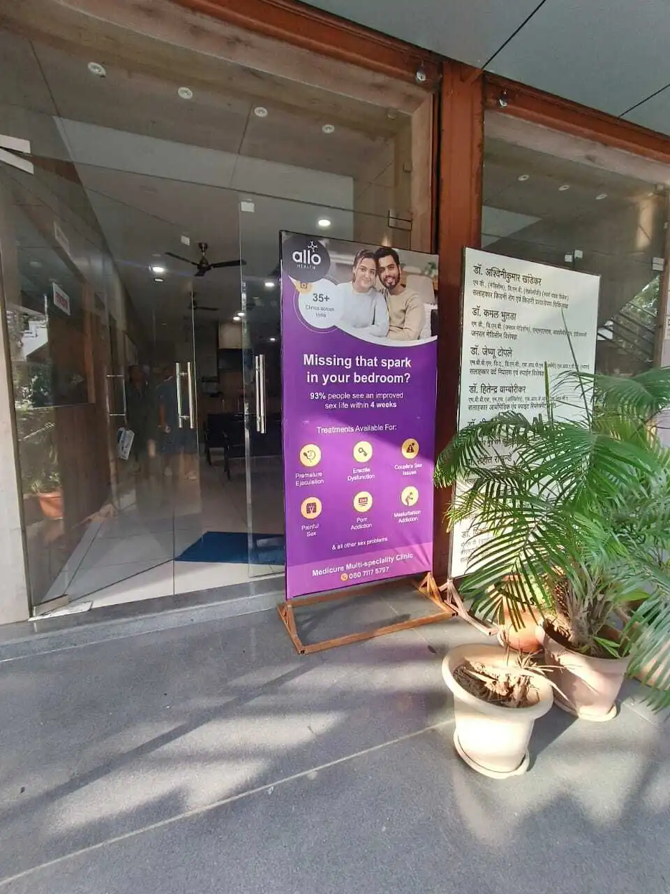 Allo Health Tatya Tope Nagar photo 2