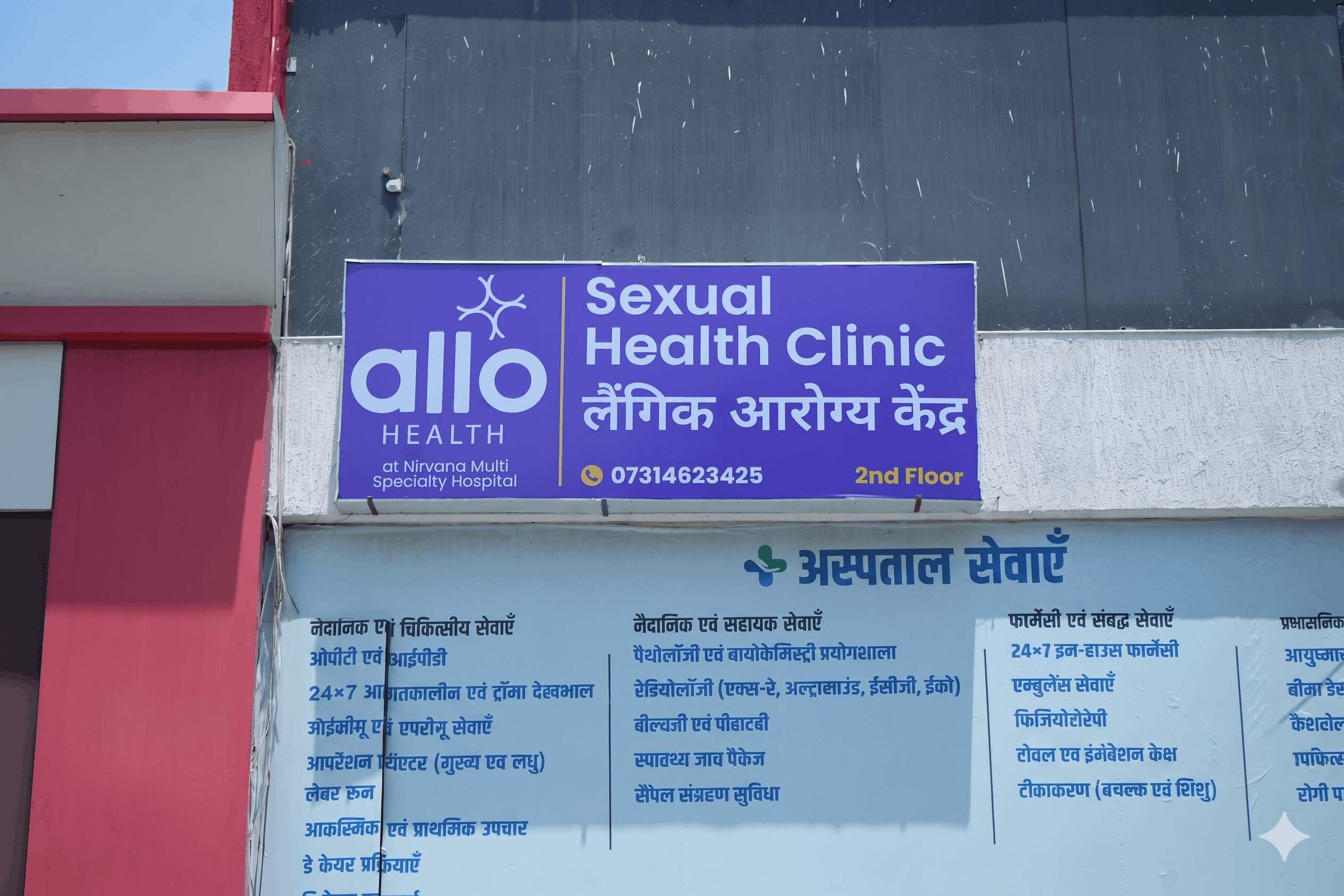 Allo Health sexologist clinic, Gulmohar