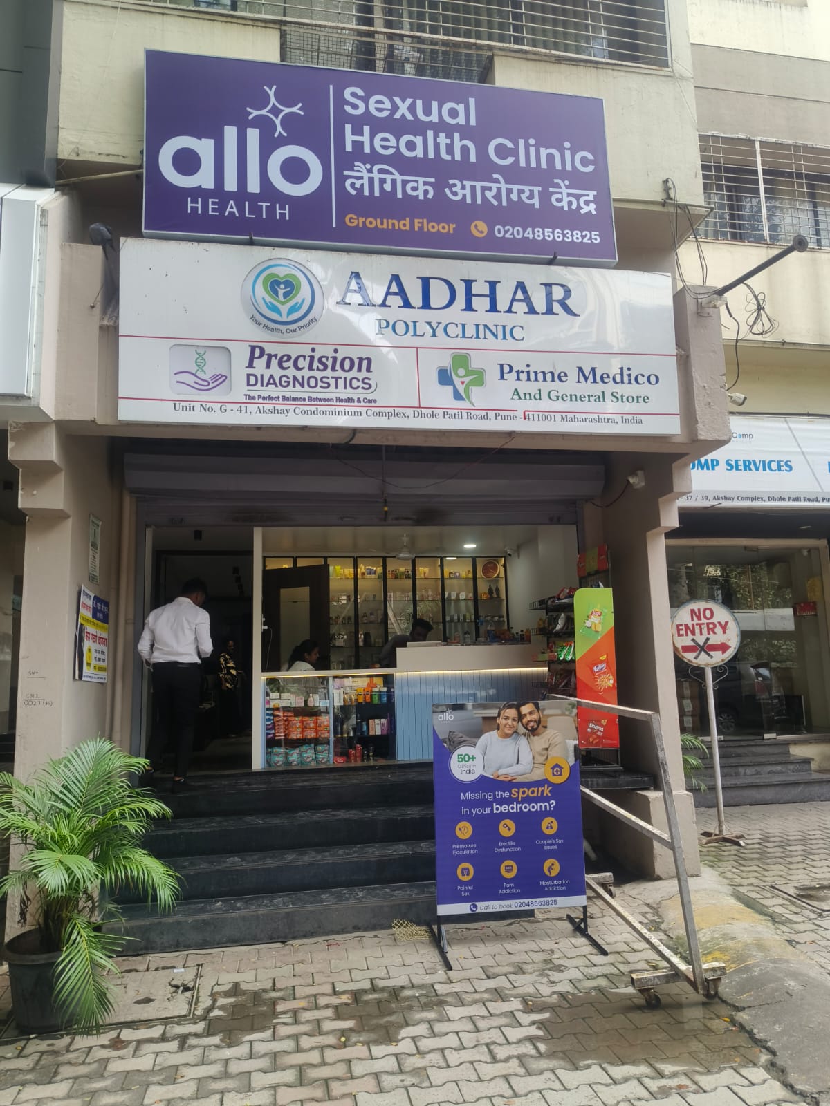 Allo Health sexologist clinic, ghorpade-peth