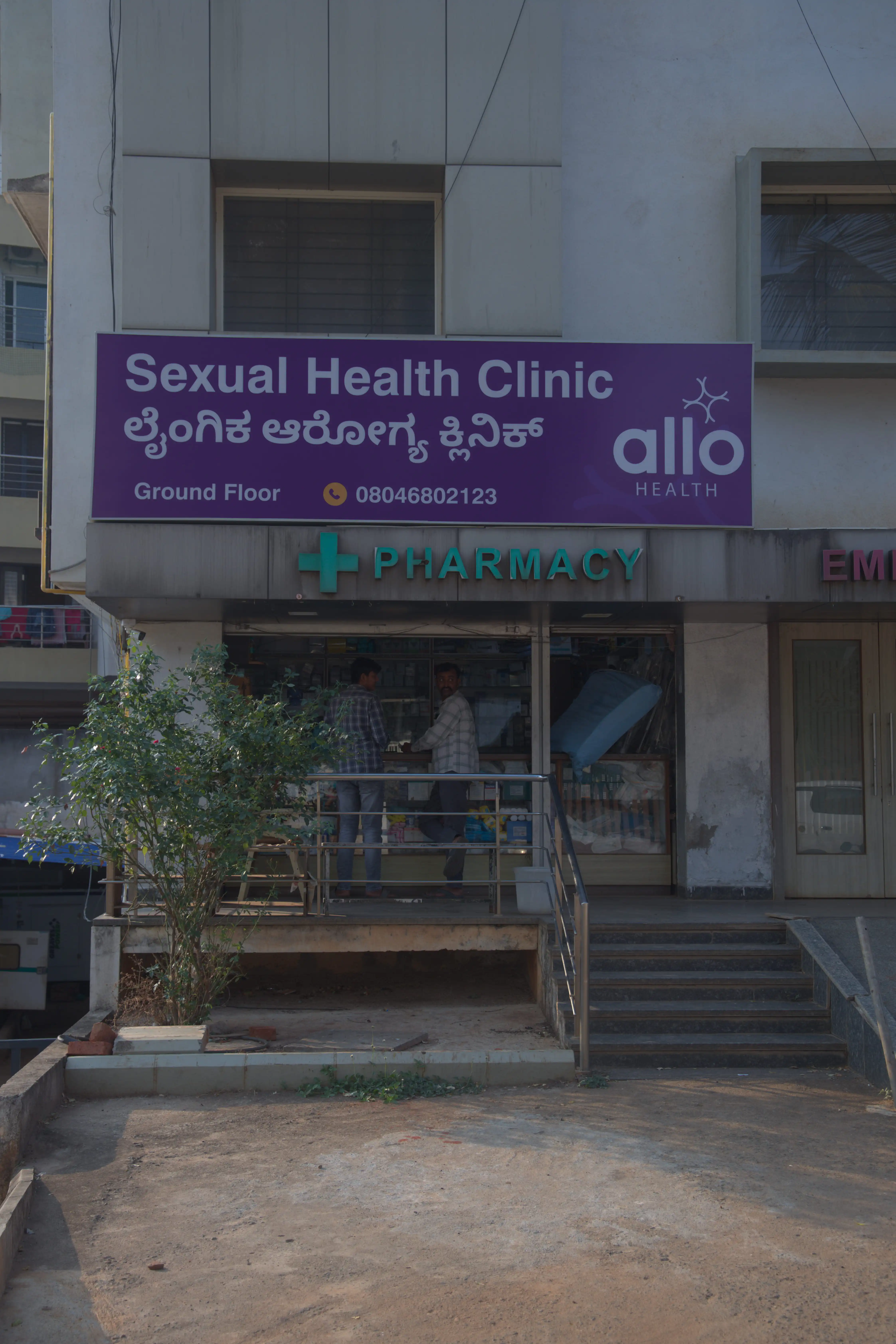 Allo Health Vidya Nagar photo 2