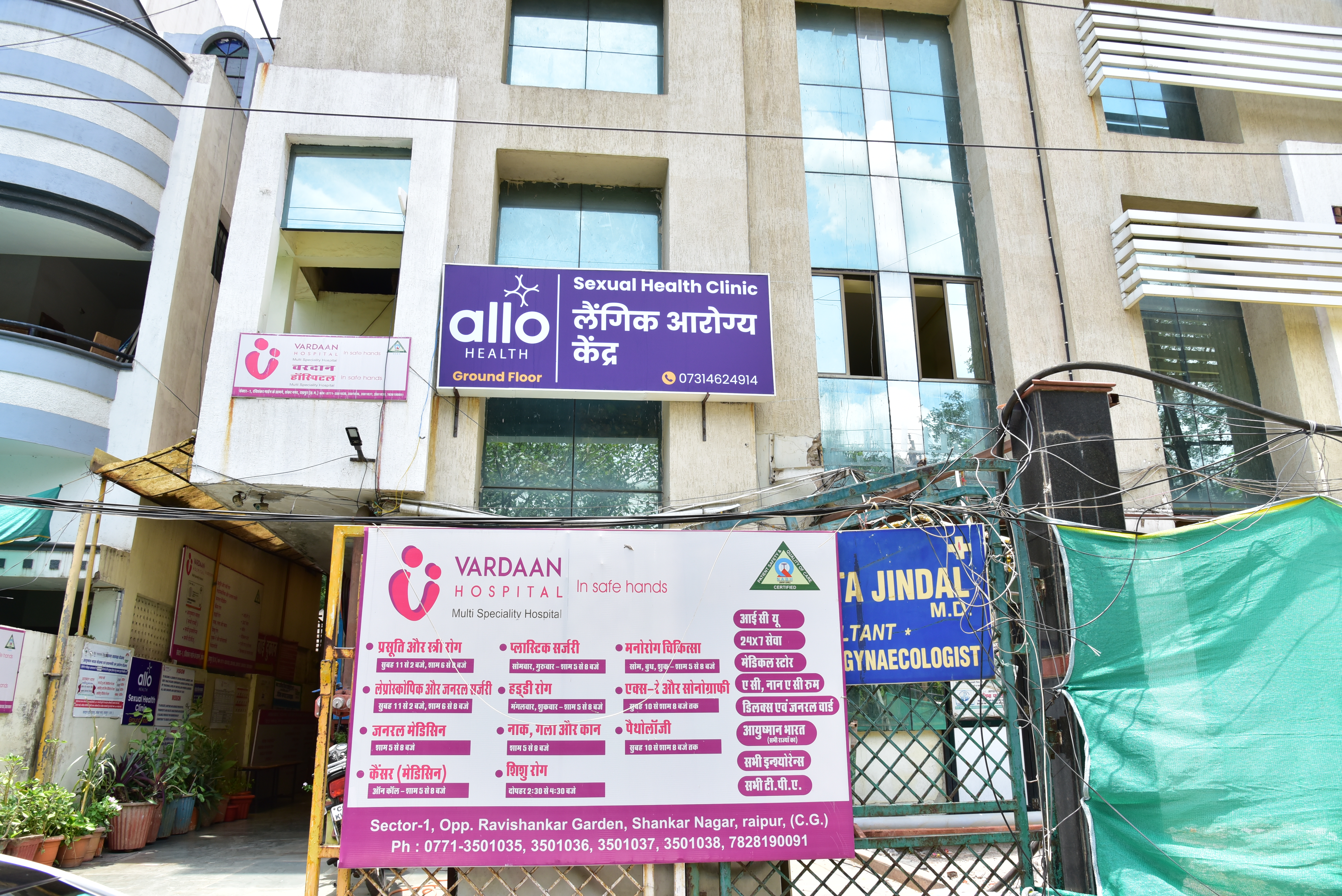 Allo Health sexologist clinic, Shankar Nagar