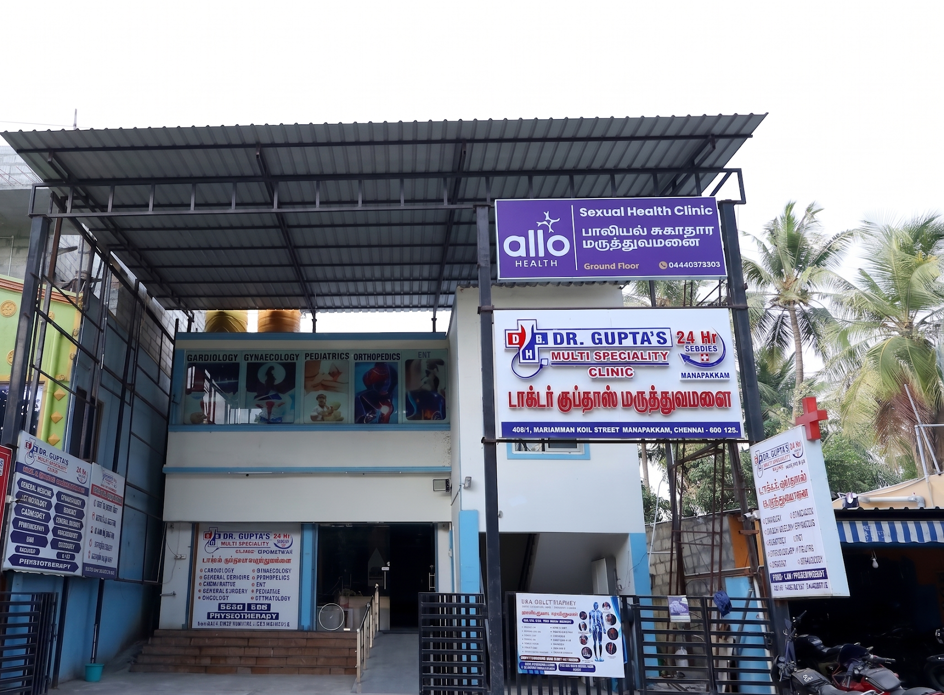 Allo Health sexologist clinic, Manapakkam