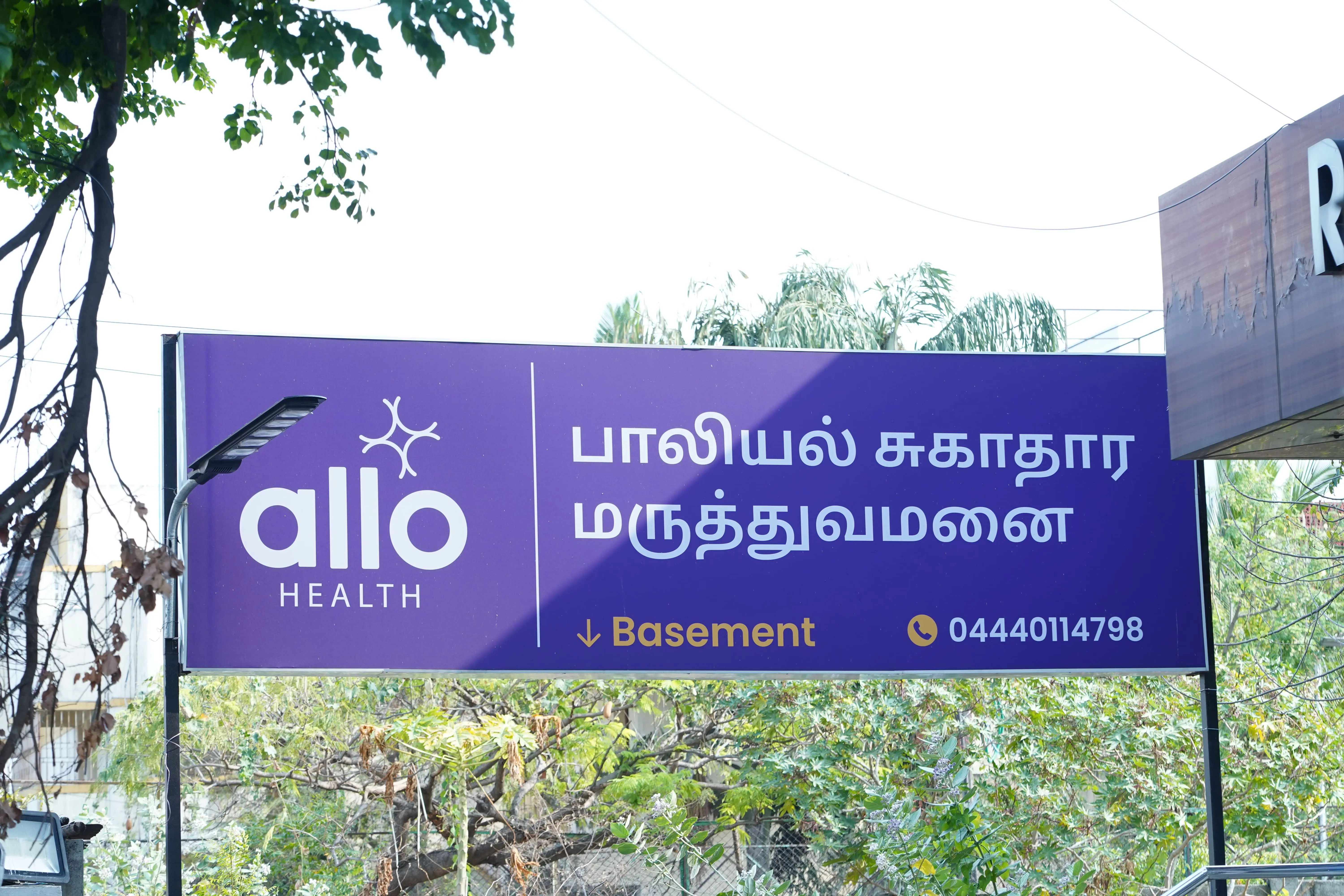 Allo Health, Mogappair