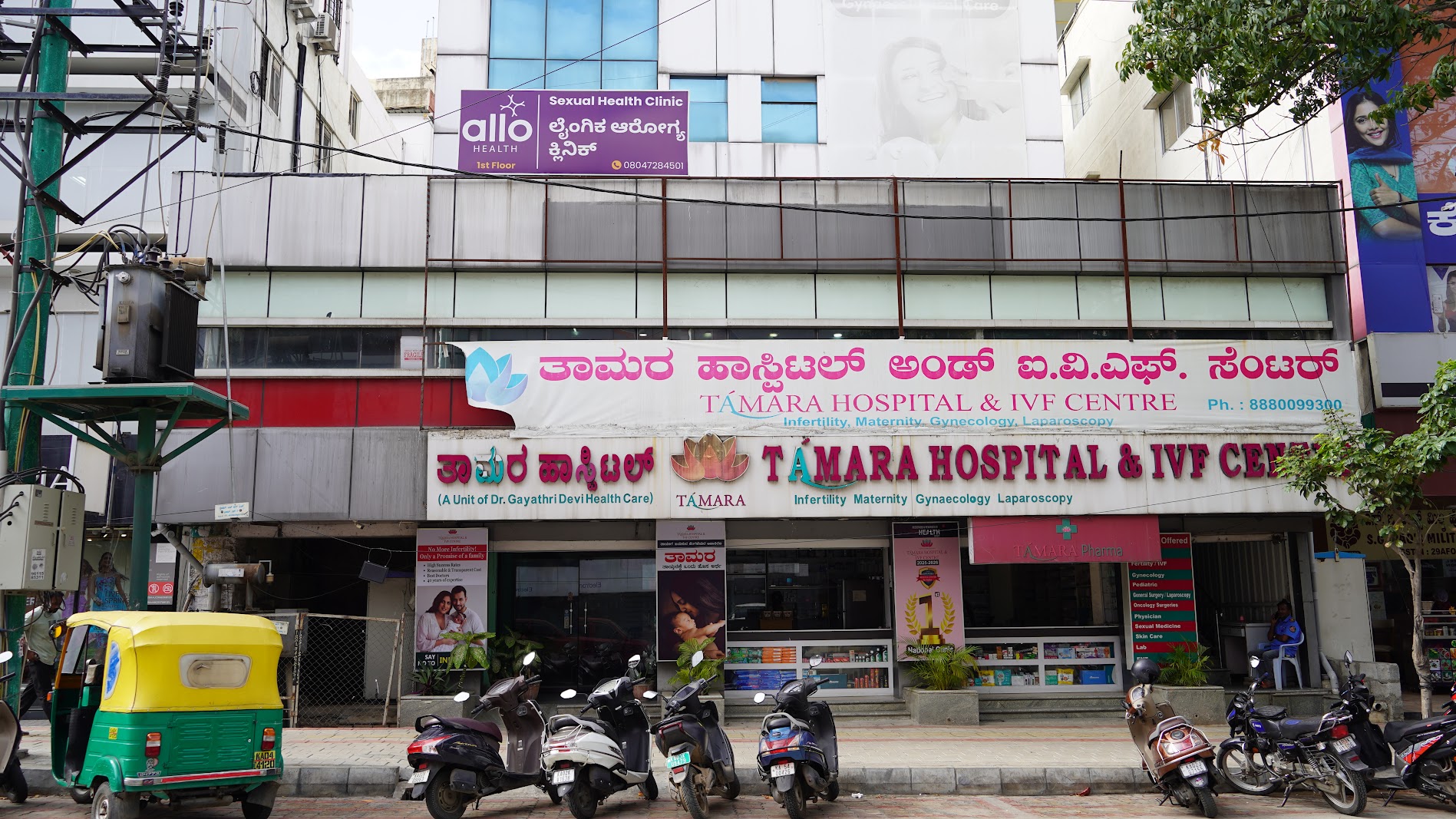 Allo Health sexologist clinic, Rajajinagar
