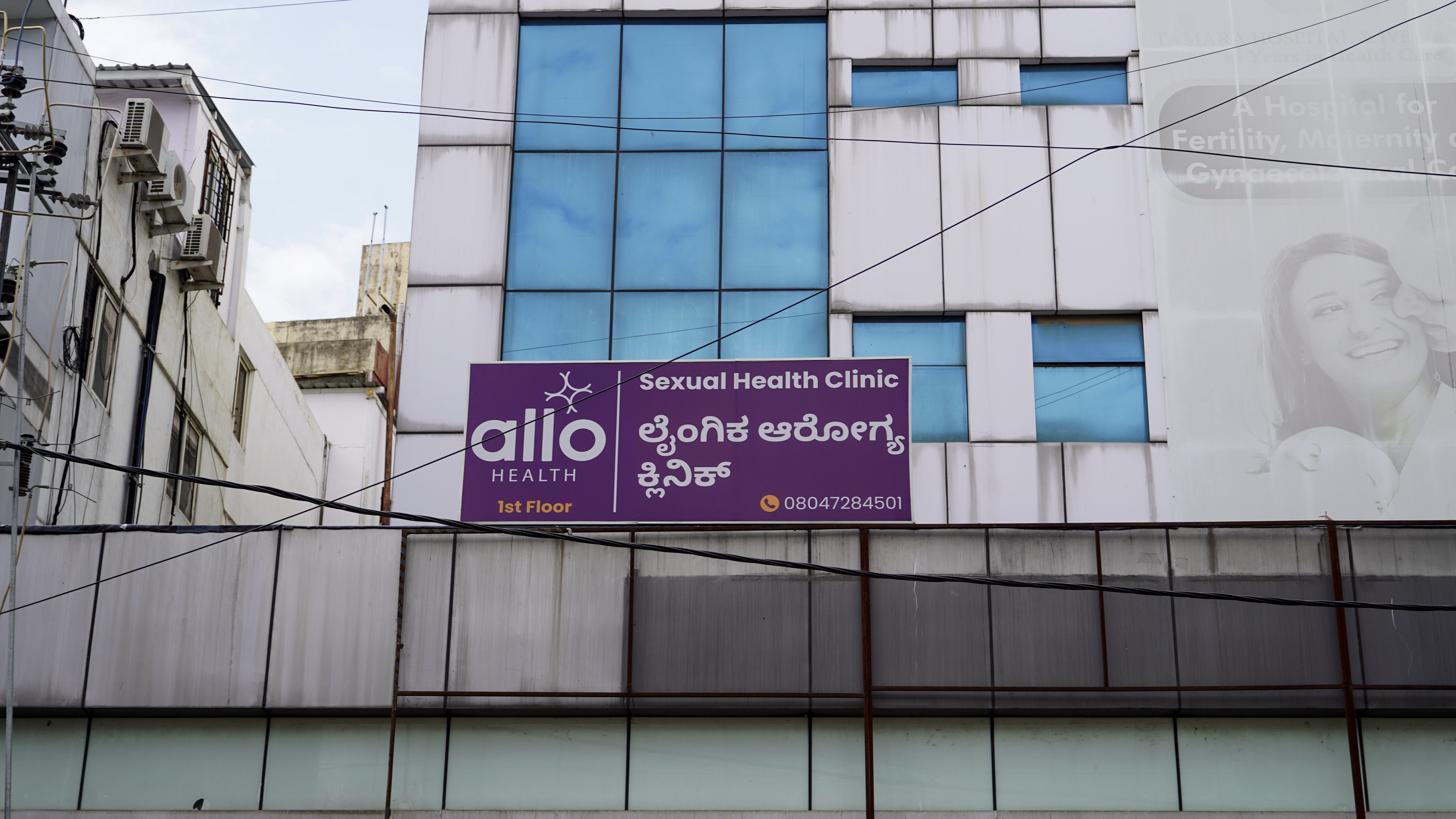 Allo Health, Rajajinagar
