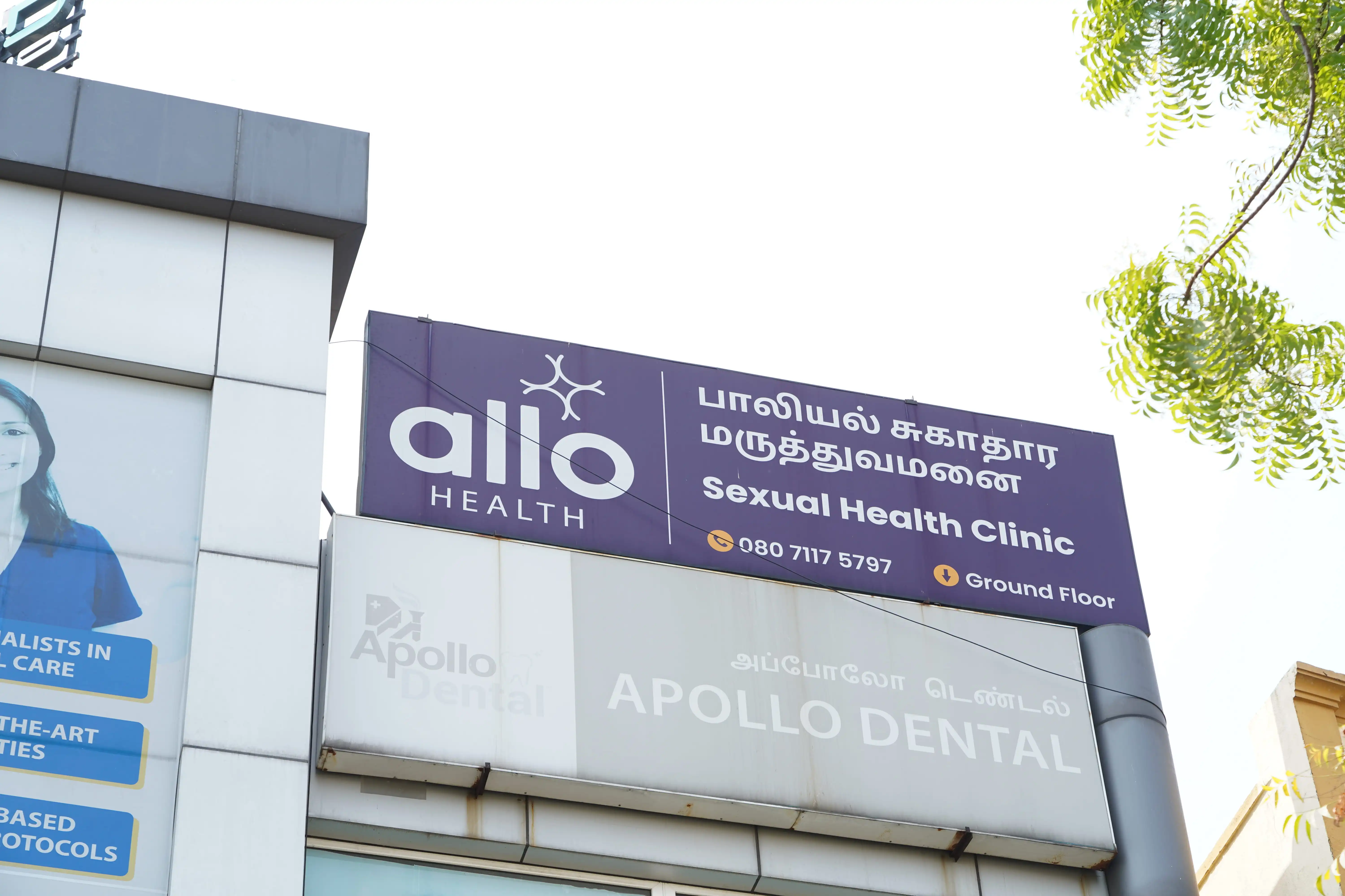 Allo Health Velachery photo 2