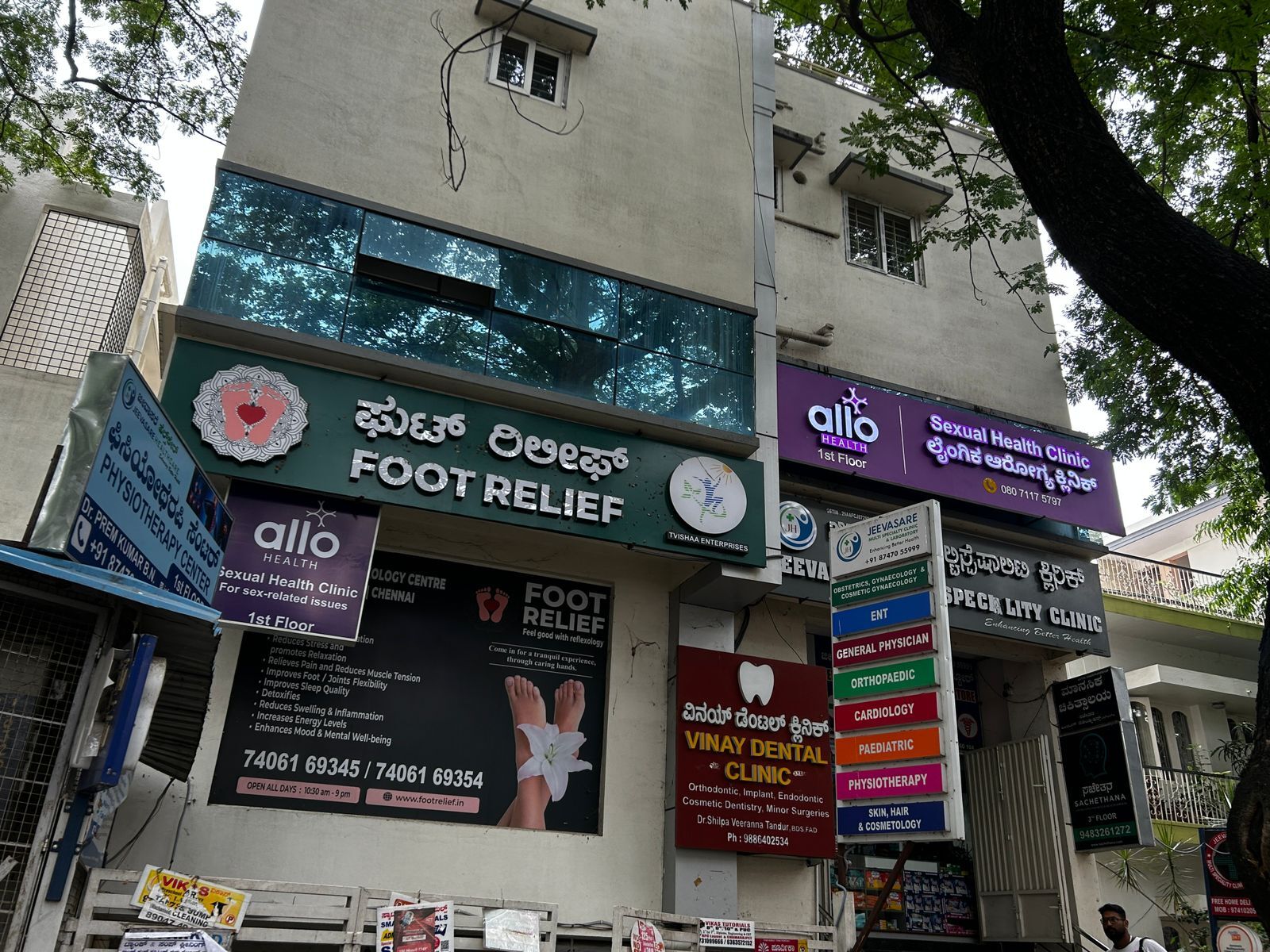 Allo Health sexologist clinic, Vijayanagar