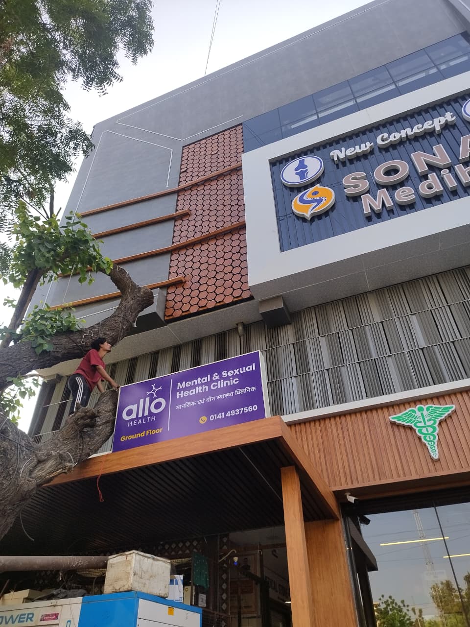 Allo Health Paota photo 2